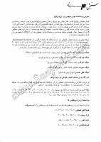 هوش هیجانی بار - آن (Emotional Quotient Inventory=EQ-i)